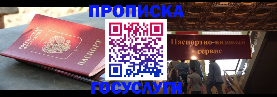 временная регистрация в квартире в Дюртюли