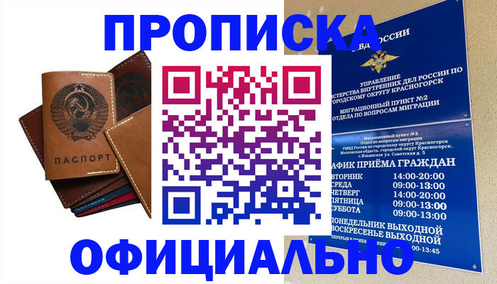 временная прописка в Дюртюли