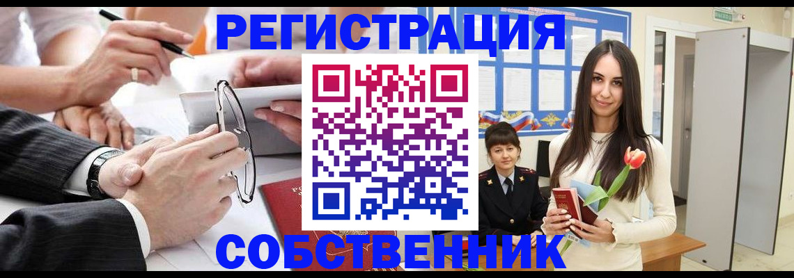 временная регистрация для школы в Дюртюли